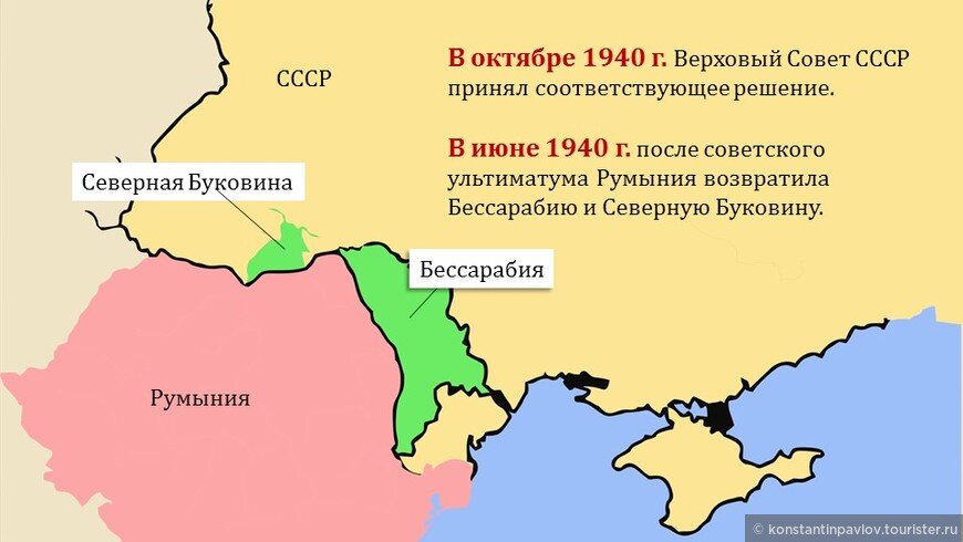 Территория бессарабии заштрихованная на схеме вошла в состав ссср в 1945 г