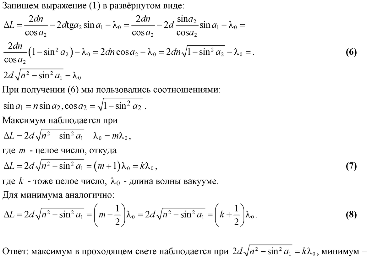 Задача 5.17. Решебник 