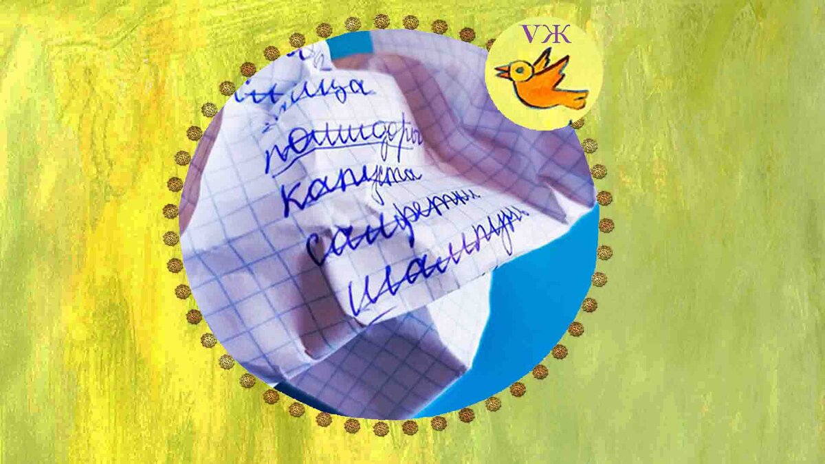 Теперь список у меня в голове