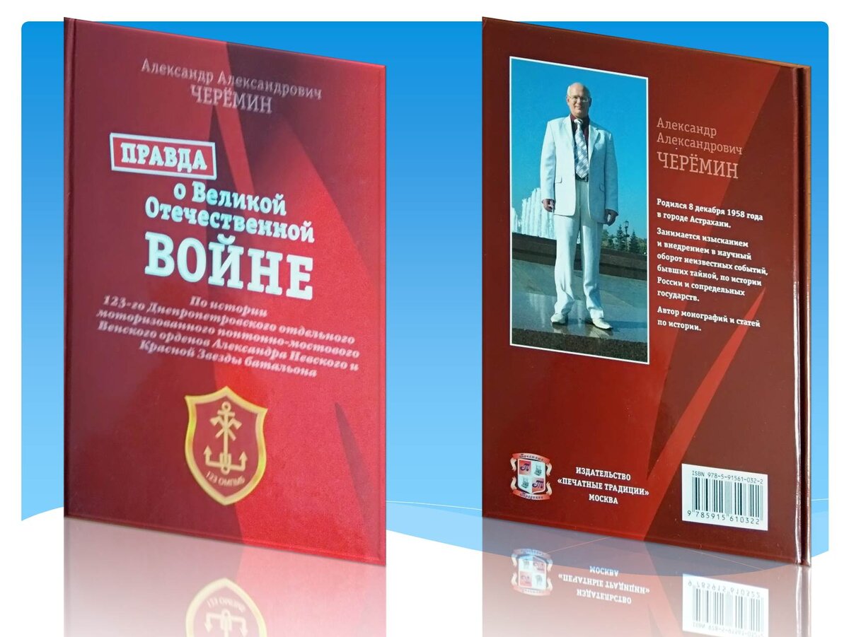 Книги историка, писателя, профессора, краеведа Черёмина Александра Александровича. 
