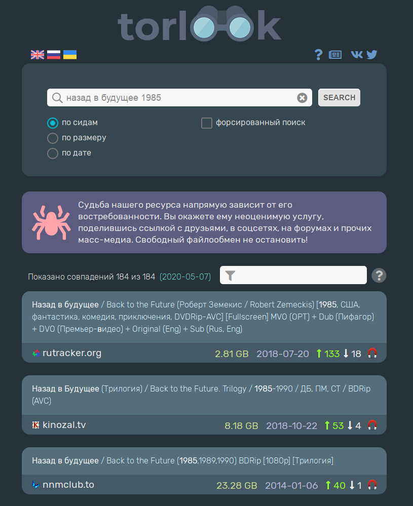 Обзор Агрегатора Торрентов Torlook.Info | Artem Gritsaenko | Дзен