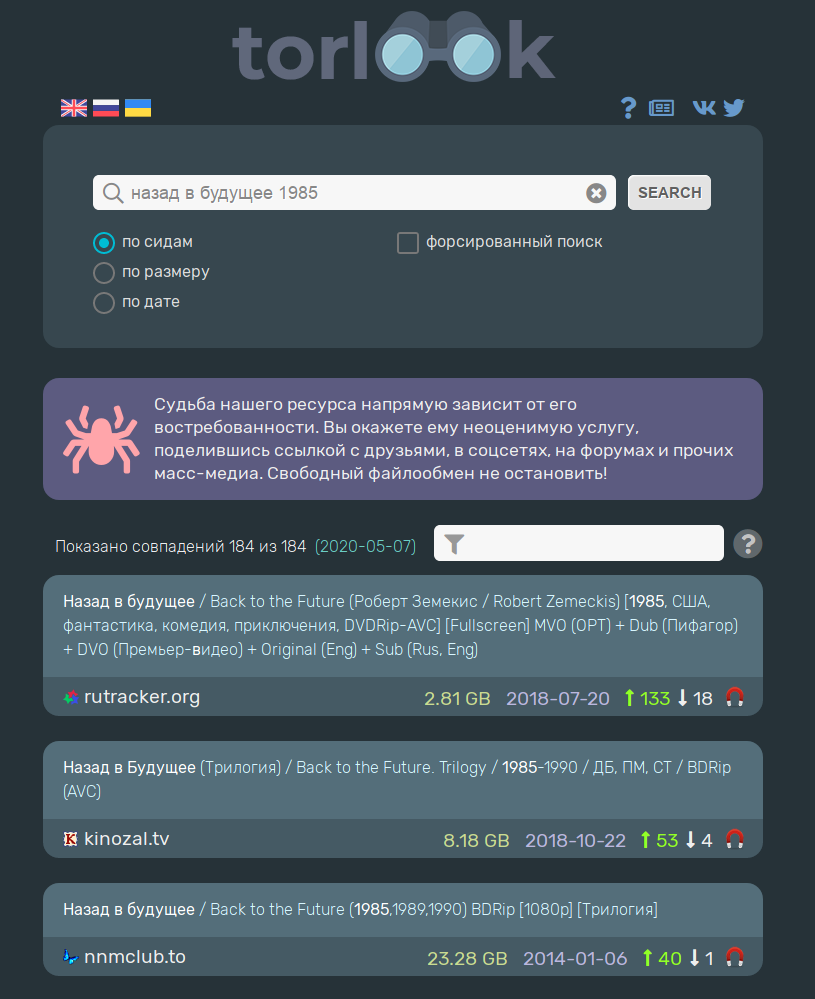 Обзор агрегатора торрентов torlook.info | Artem Gritsaenko | Дзен