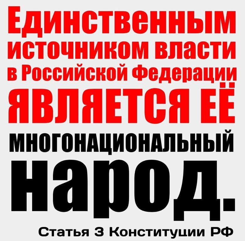 Просыпайся НАРОД, власть уходить из под ног