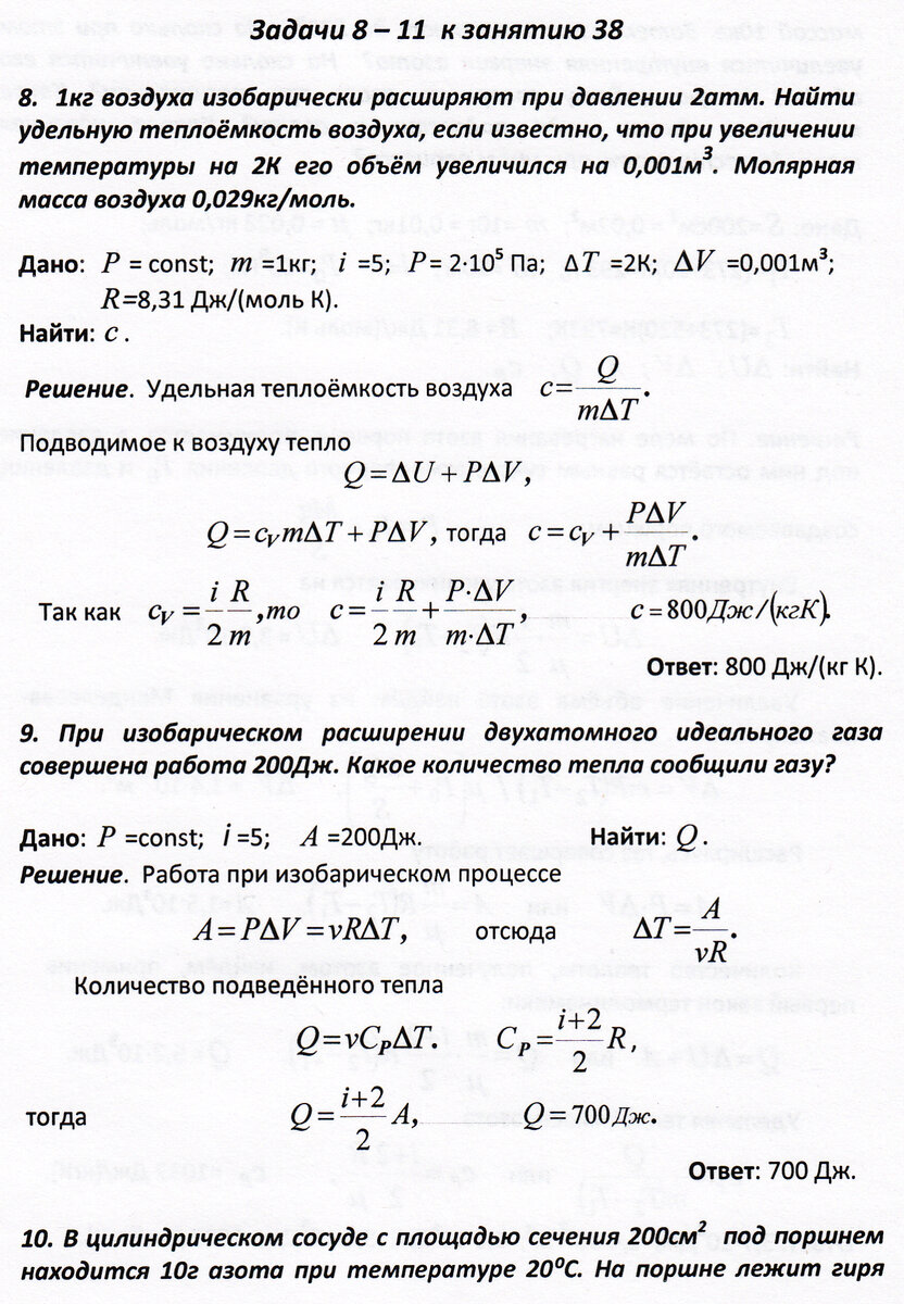 Основные характеристики газовых смесей