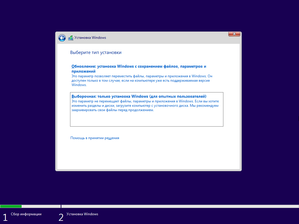 Установка Windows 10: все, что нужно знать о процессе