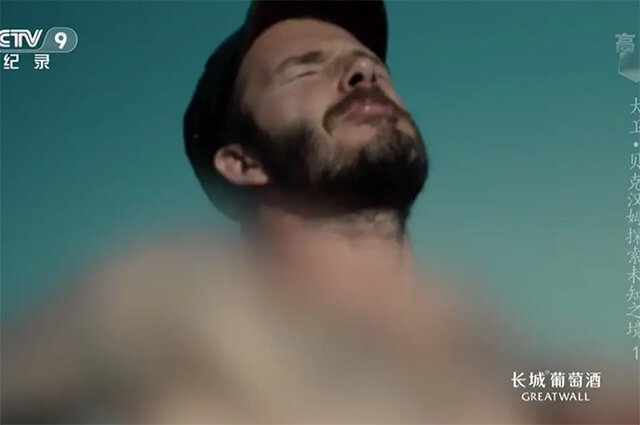 Дэвид Бекхэм