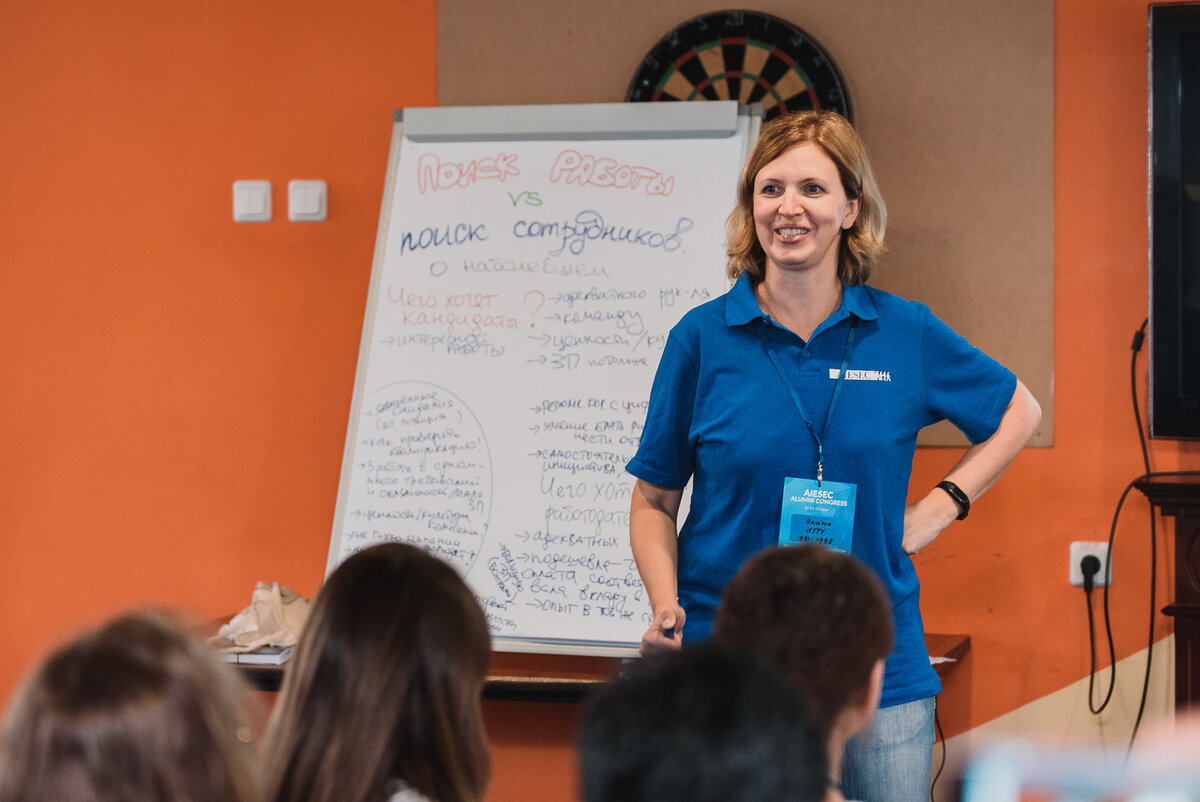 Веду дискуссию "Поиск работы vs Поиск сотрудников" на конгрессе AIESEC Alumni - сообщества тех, кто в студенчестве был членом международной ассоциации AIESEC