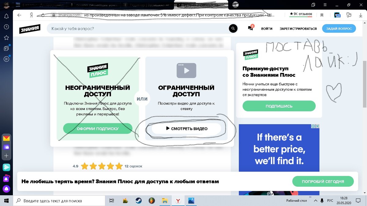 2) Мы нажимаем на кнопку Смотреть видео.
