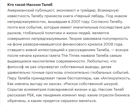 Скрин из РБК