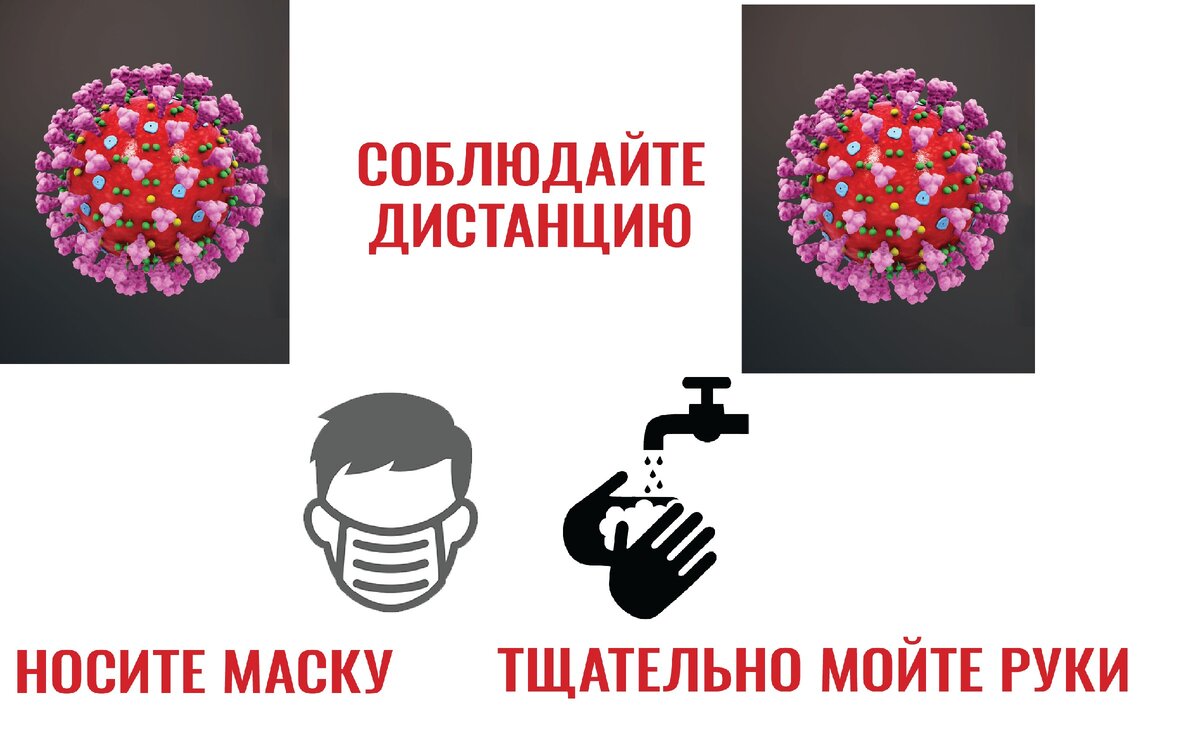 3 способа защититься от коронавируса