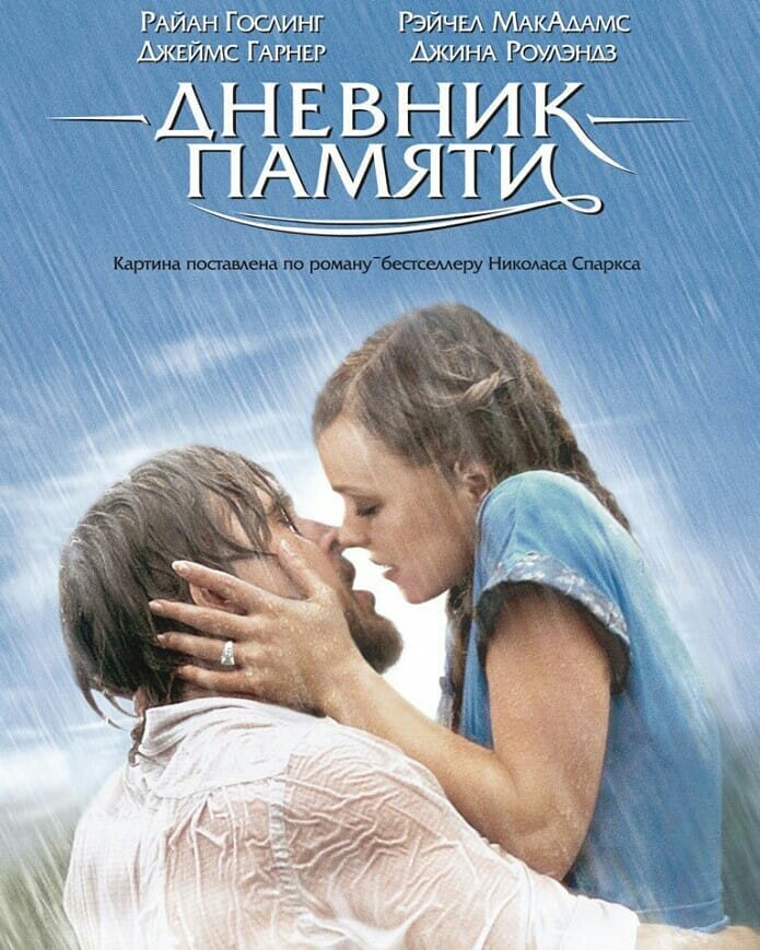 «За каждой большой любовью стоит большая история.»