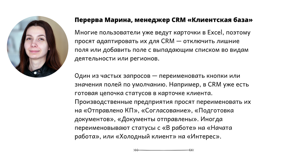 Как сделать карточку клиента эффективнее? | CRM Клиентская База | Дзен