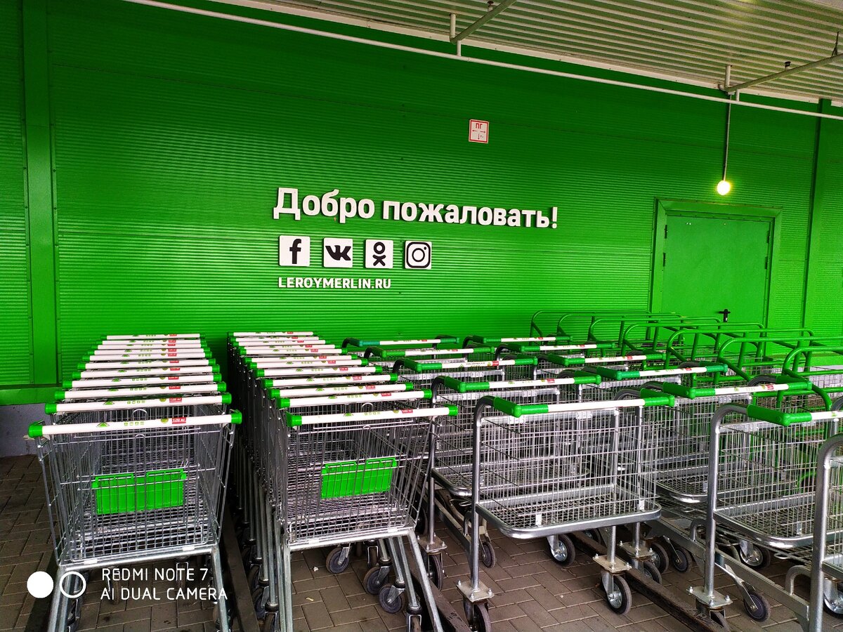 леруа мерлен смоленск фото