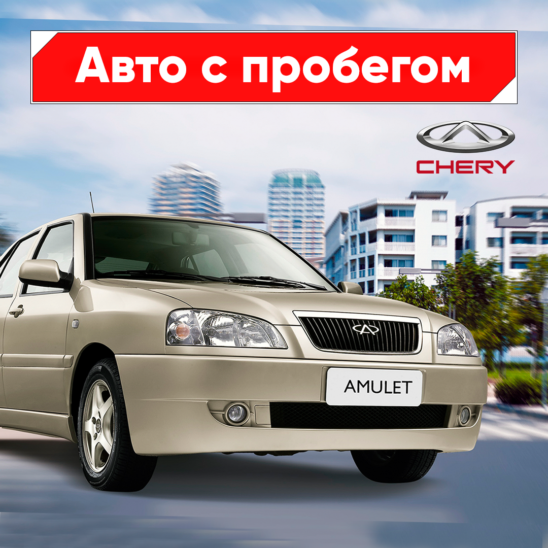 Шумоизоляция капота для Chery Amulet (A15) б/у купить в Ростове-на-Дону