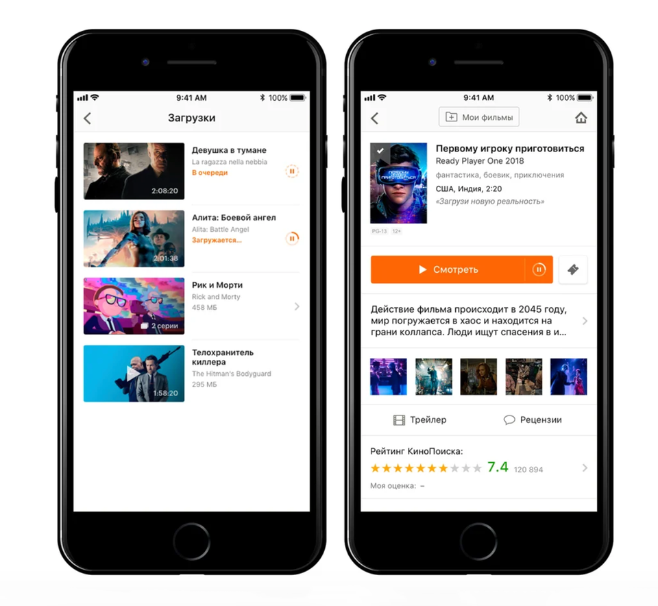 Кинопоиск приложение. Кинопоиск приложение для андроид. Кинопоиск приложение. Как пользоваться приложением кинопоиск. Кинопоиск приложение для андроид.