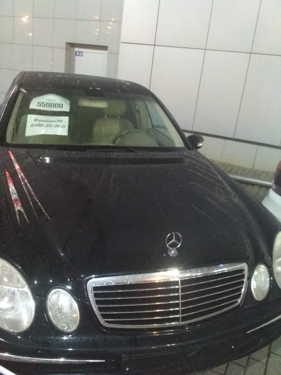 Mercedes  разорившегося  на бирже  спекулянта,  который продаётся с молотка. 