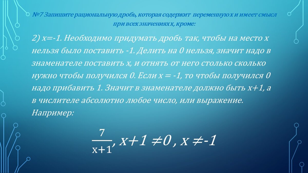 Просто о сложном: Алгебра 8 класс. Мерзляк А.Г., Полонский В.Б., Якир М.С.  Параграф 1. Подробный разбор. | Алина Козлова | Дзен