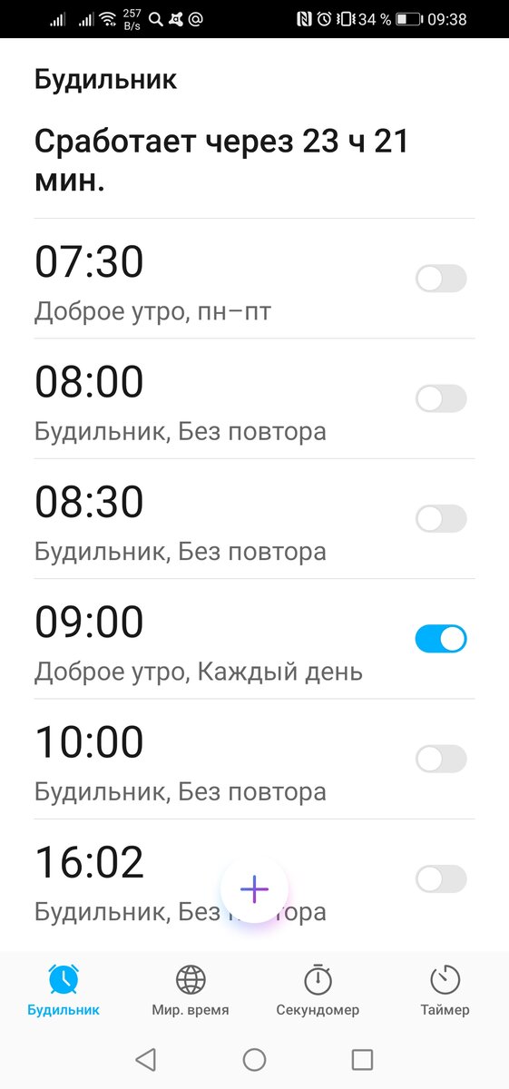 Не срабатывает будильник на Android. Что делать - Новости на RusMT