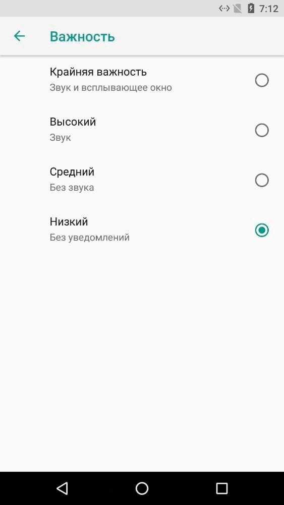 Страница уведомление админа школы. Как отключить уведомления на андроид. Как отключить увидомлн. Центр уведомлений android. Android studio notification.