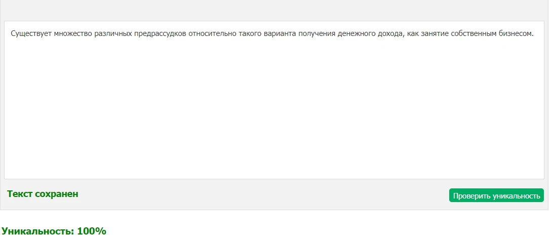 Нейросеть для оригинальности текста