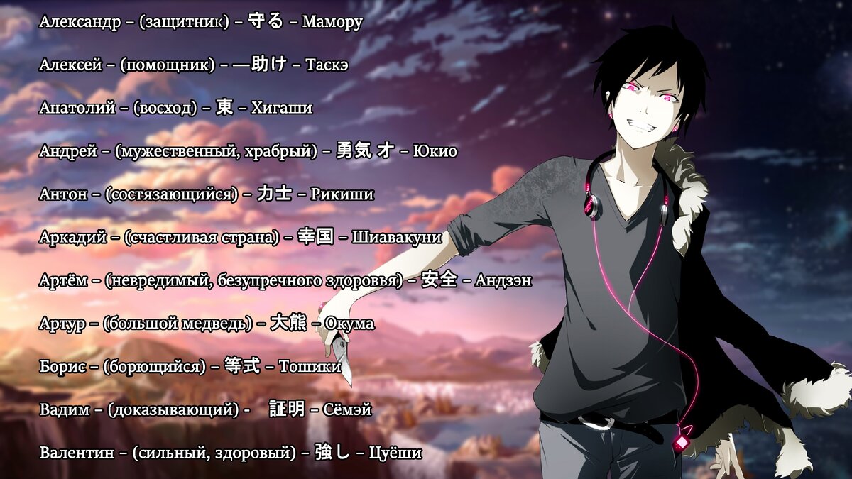 Твоё имя на японском. | Твой_SENPAI | Дзен