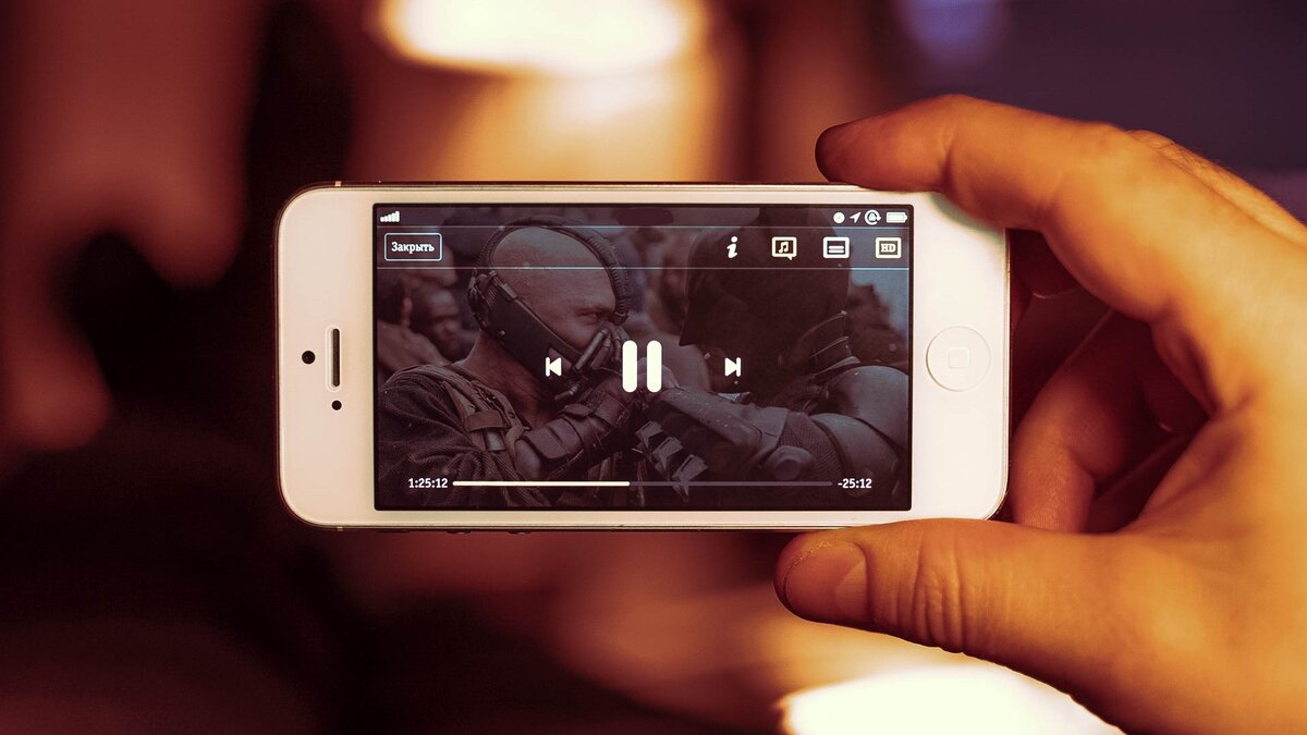 Тариф для просмотра фильмов на смартфоне