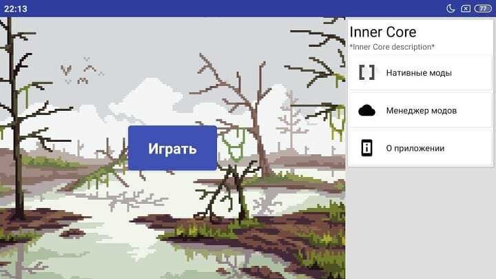 Меню Хоризон