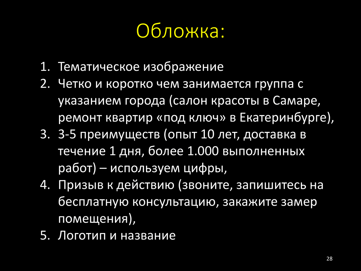 Что должно быть на обложке.