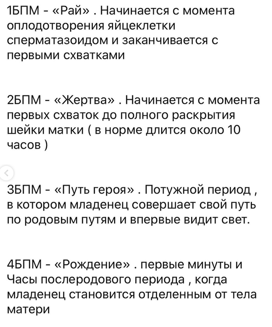 #психология⁣⁣⠀ #перинатальныематрицы⁣⁣