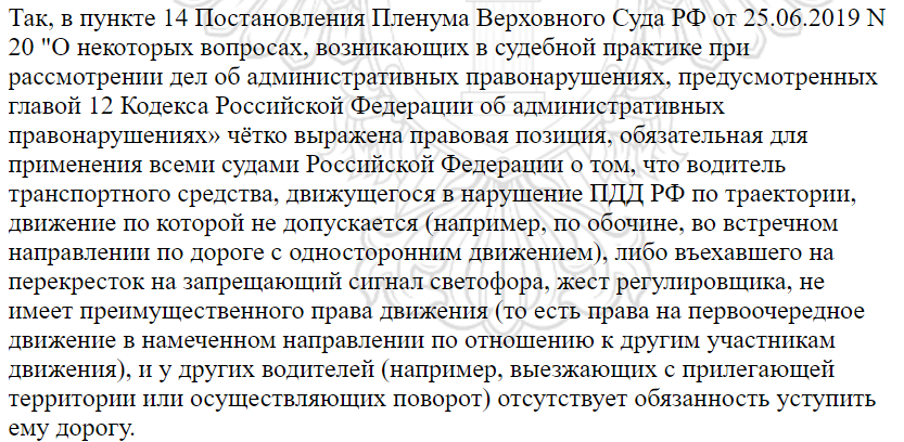 Нарушаешь - лишаешься преимущества, так считает Верховный суд.
