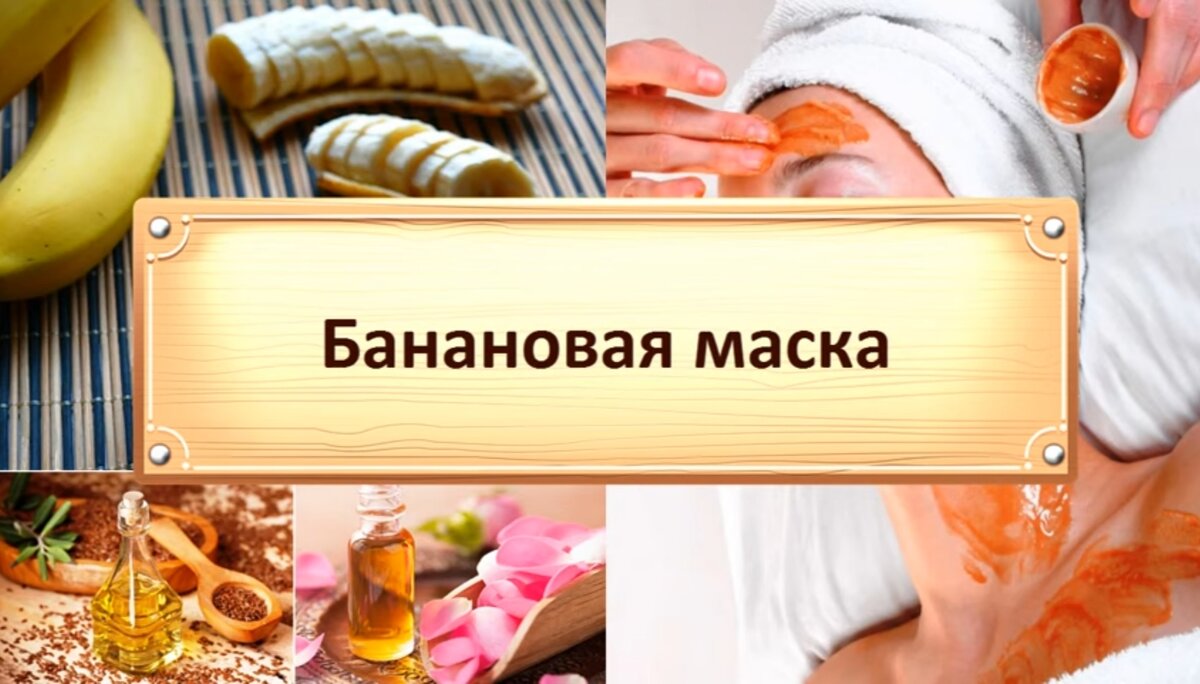 Помогает вернуть тонус, восстанавливает и подтягивает кожу, обладает общим омолаживающим эффектом. 