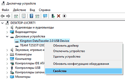 Как восстановить флешку, которая не определяется в Windows