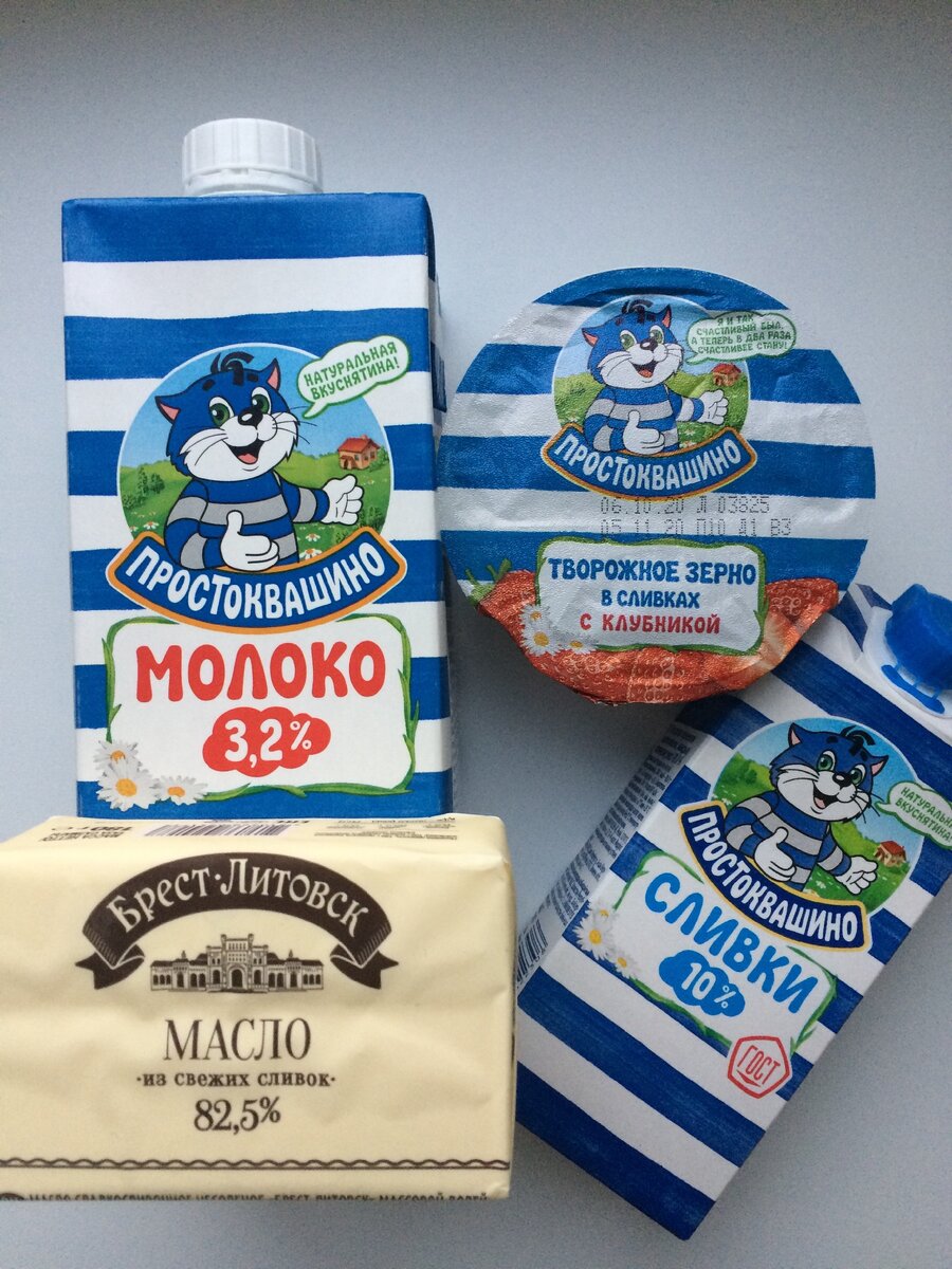 Вот такие продукты питания в молочном отделе сети магазинов "Дикси" я приобрела сегодня по отличным скидкам: зерненый творог, сливки и ультрапастеризованное молоко торговой марки "Простоквашино", масло сливочное торговой марки "Брест-Литовск"
