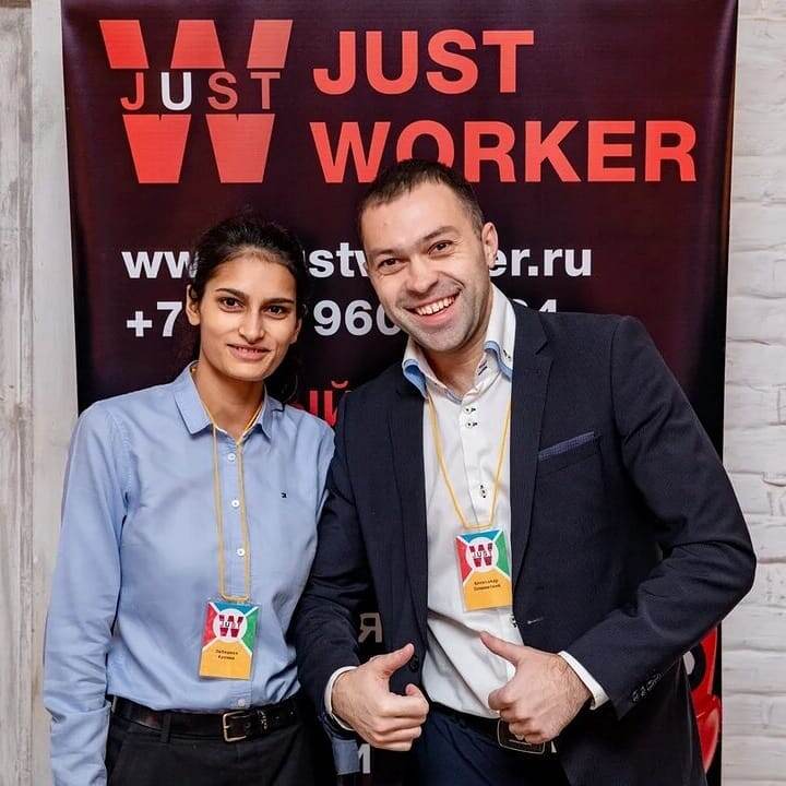 Just Worker спонсор семинара АКУП