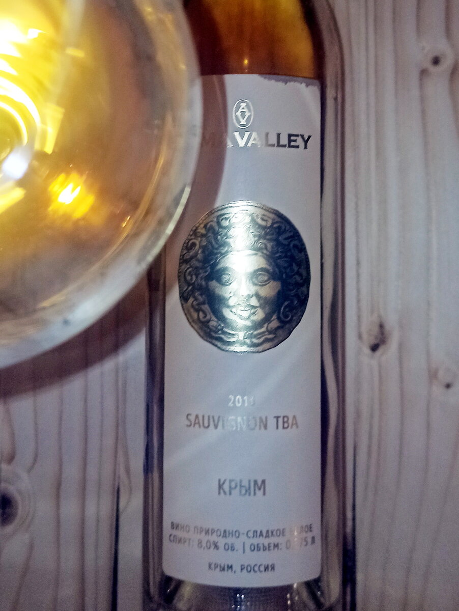 Alma Valley - Sauvignon TBA (Альма Валей - Совиньон ТБА), 2016