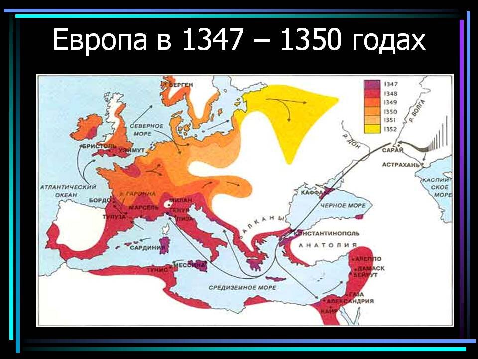 Карта распространения чумы