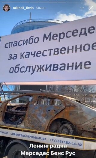История Миши Литвина 