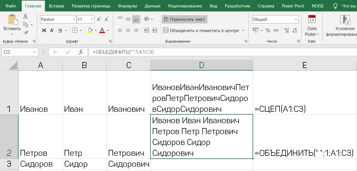 Формулы в Excel