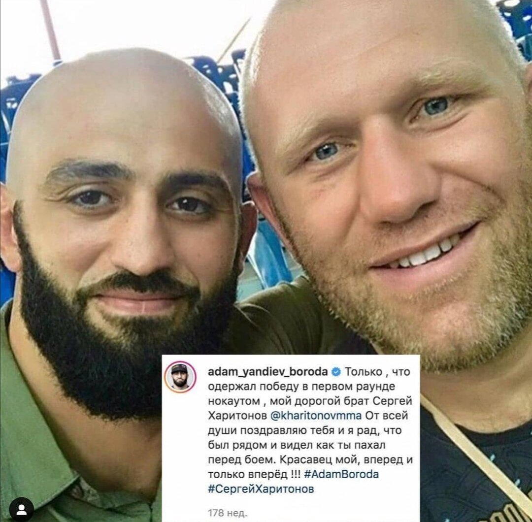 Харитонов и Яндиев на фото вместе до драки.