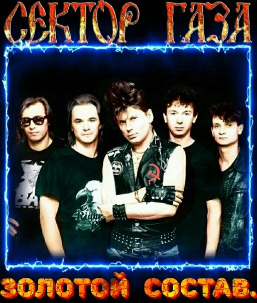 Сектор газа