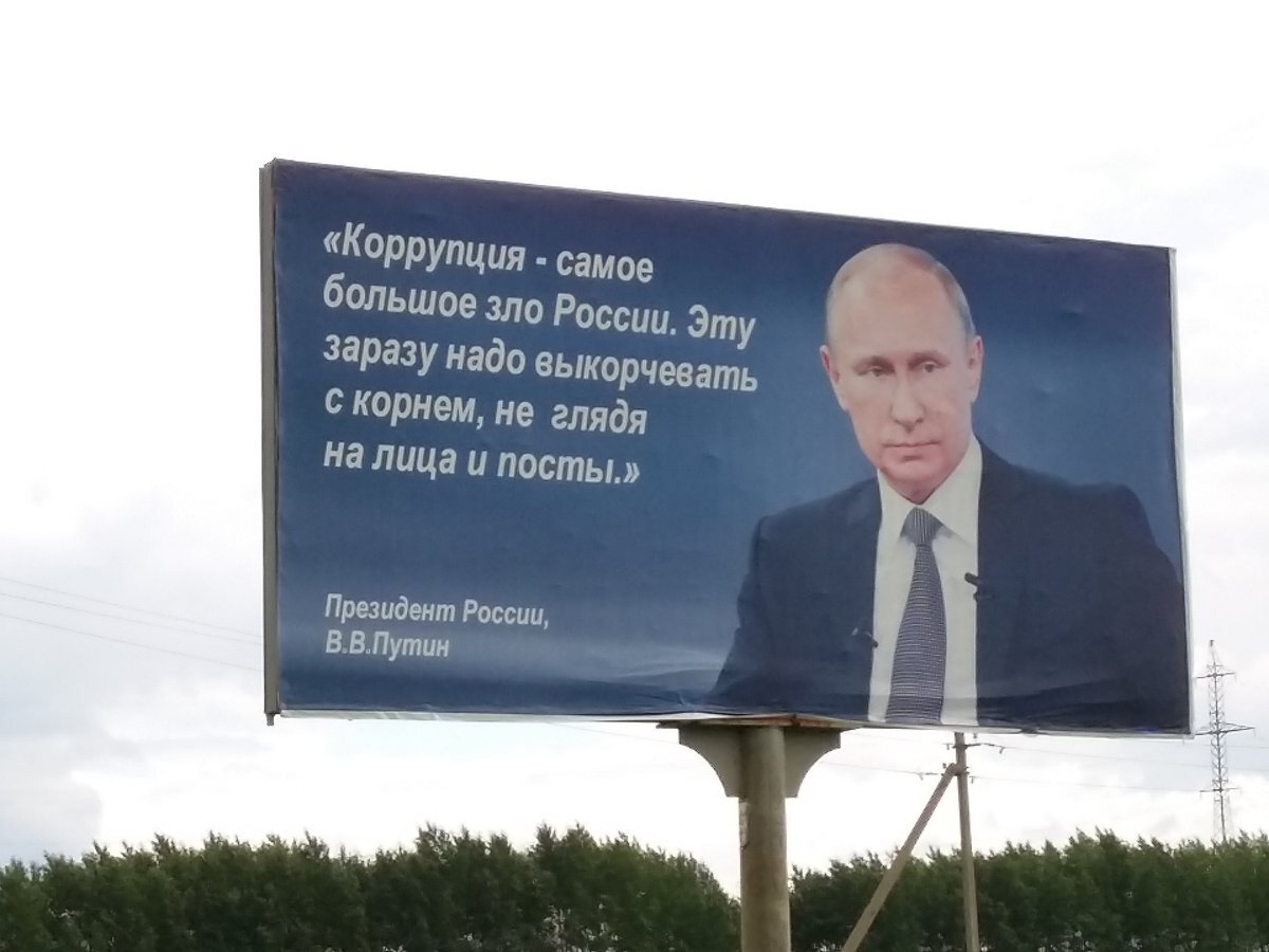 План путина беда россии