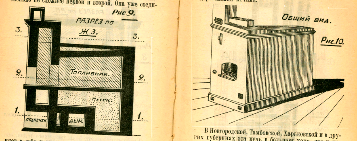 Иван бояринцев печь чертежи