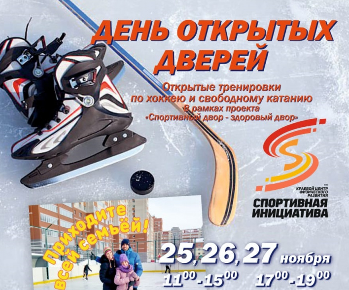 Афиша: Сайт мэрии Барнаула