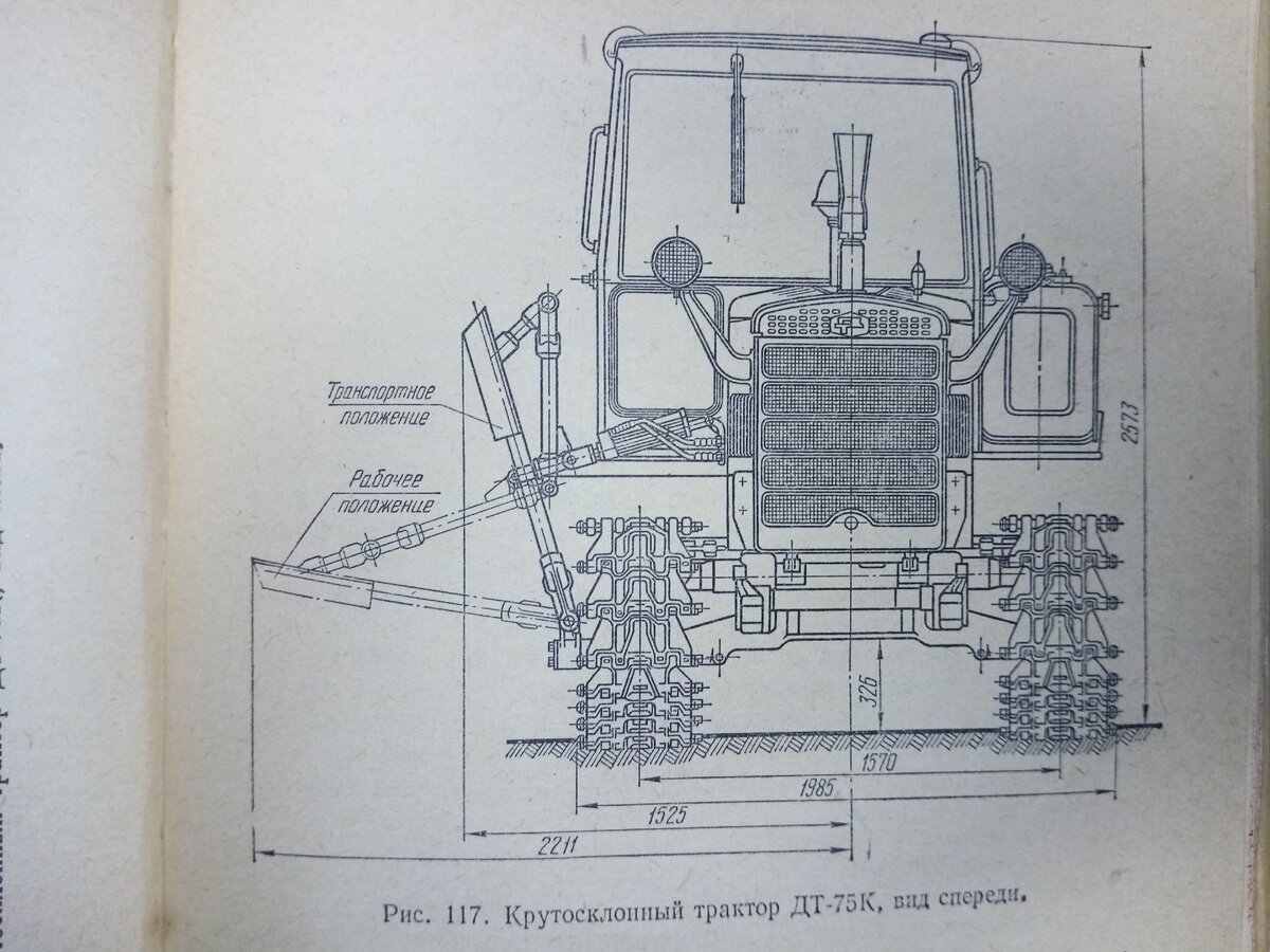 Трактор дт 75 чертеж