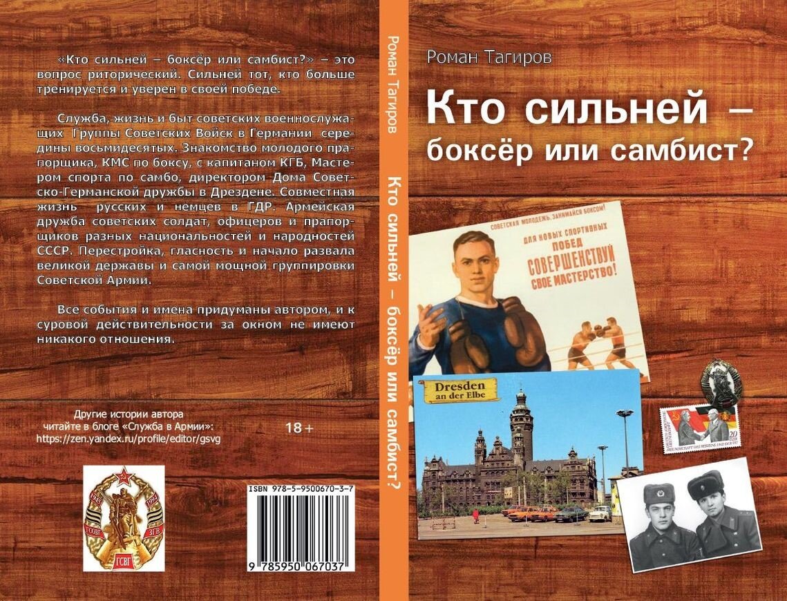 Первая книжка...