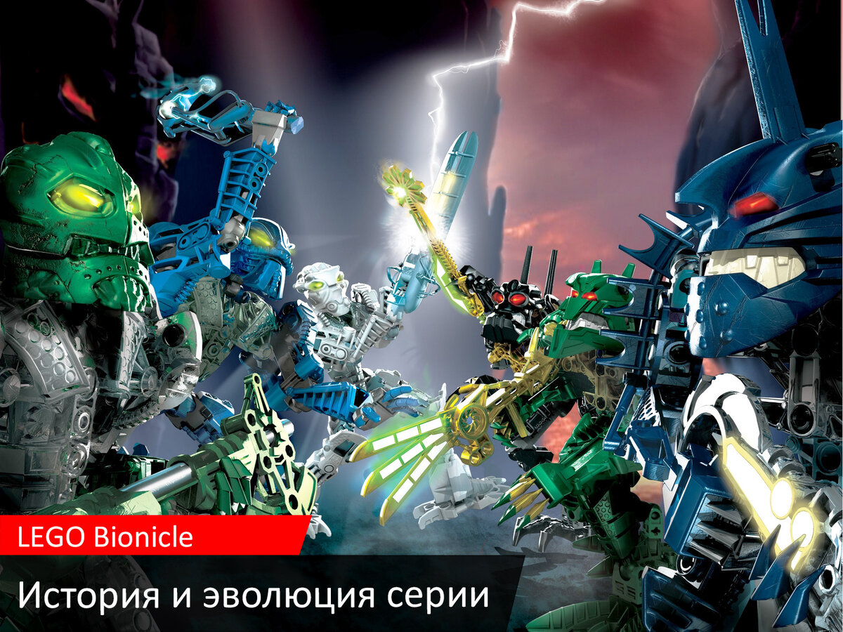 Lego sales bionicle 2