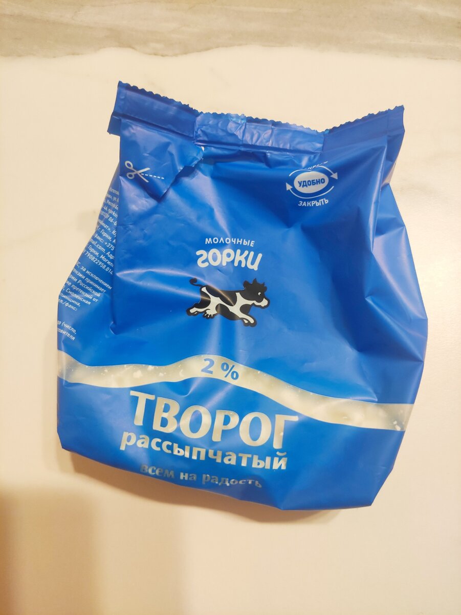 Диетический