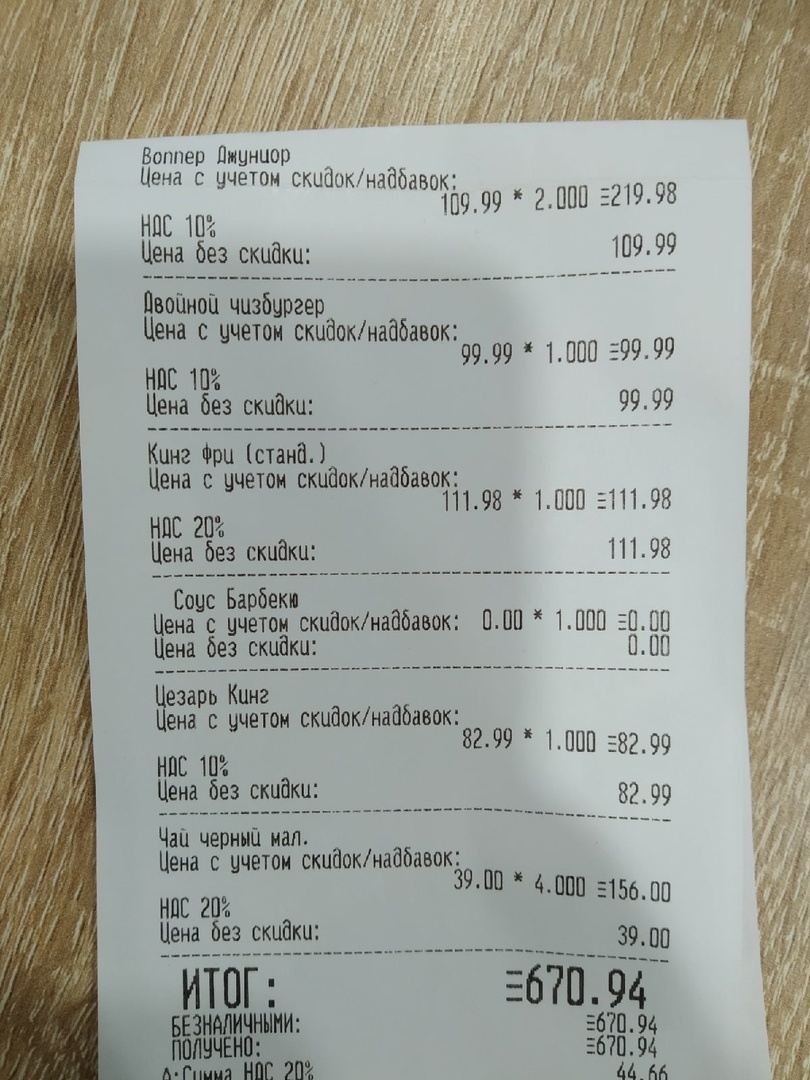 Что мы заказали и стоимость 