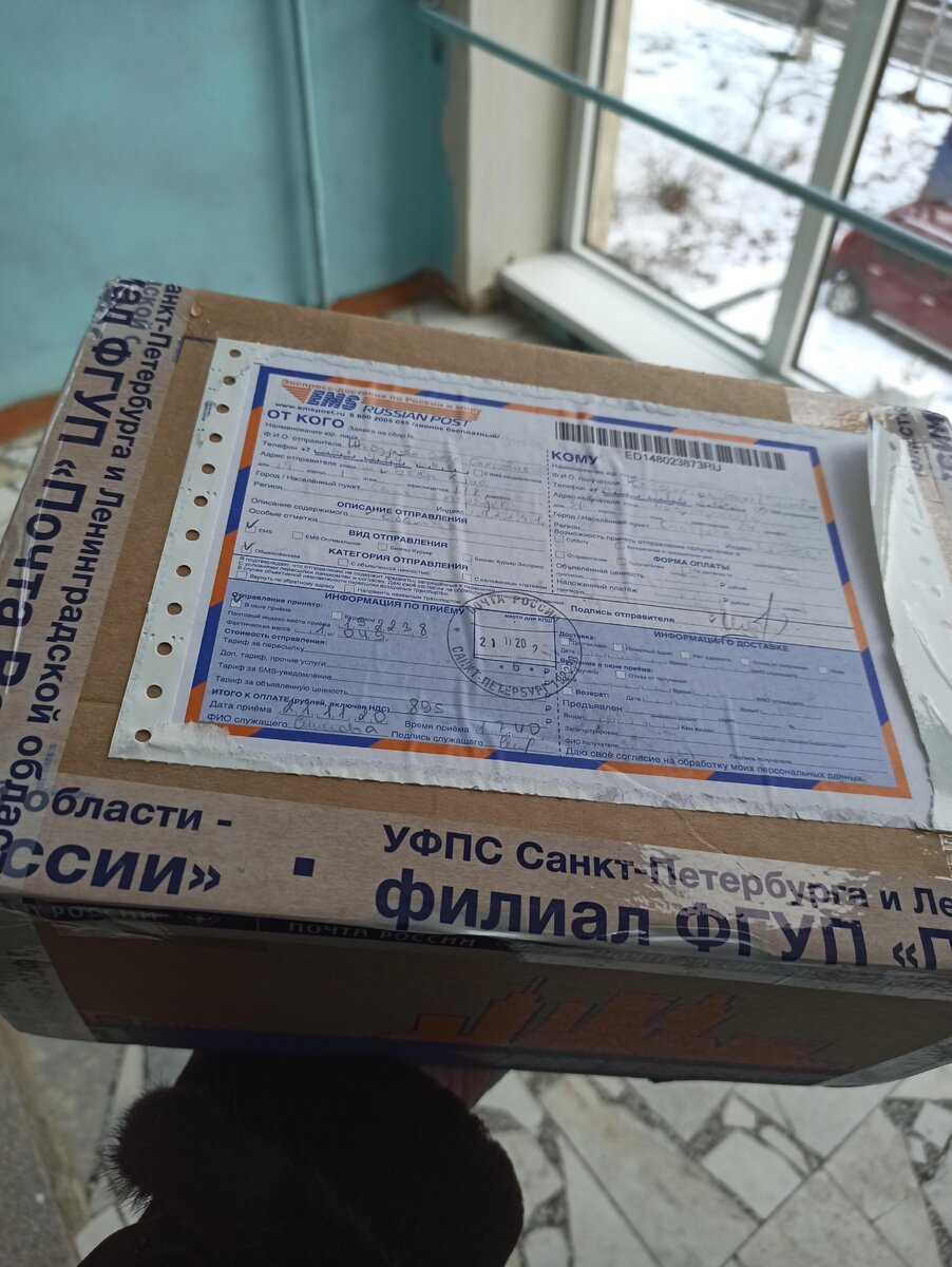 Посылка) ну магия же) 