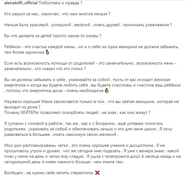 Источник фото: личная страница участника Дом 2